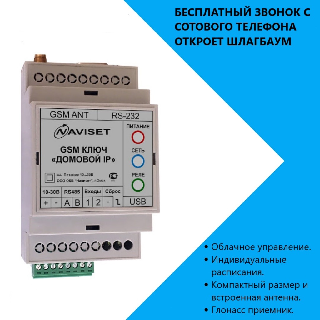 купить GSM модуль для ворот ДОМОВОЙ IP 15000DIN в Гулькевичах